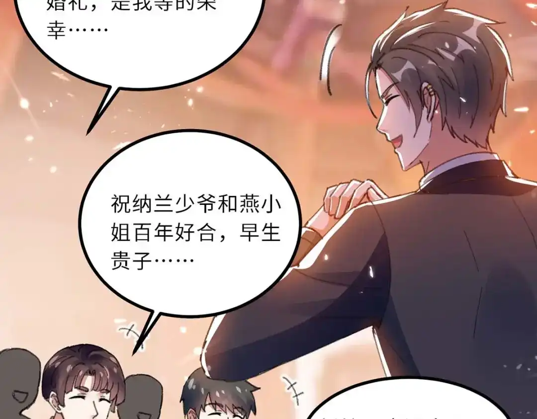 神级透视 第183话 破坏婚礼 第82页