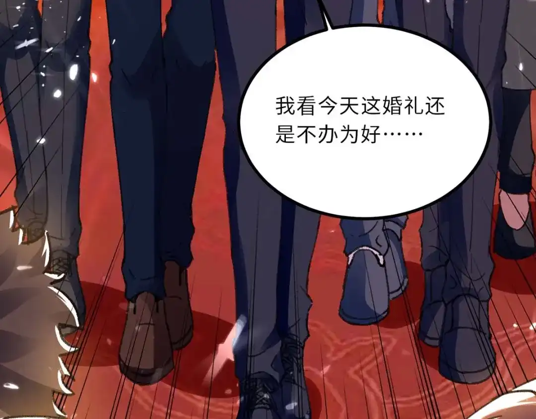 神级透视 第183话 破坏婚礼 第102页