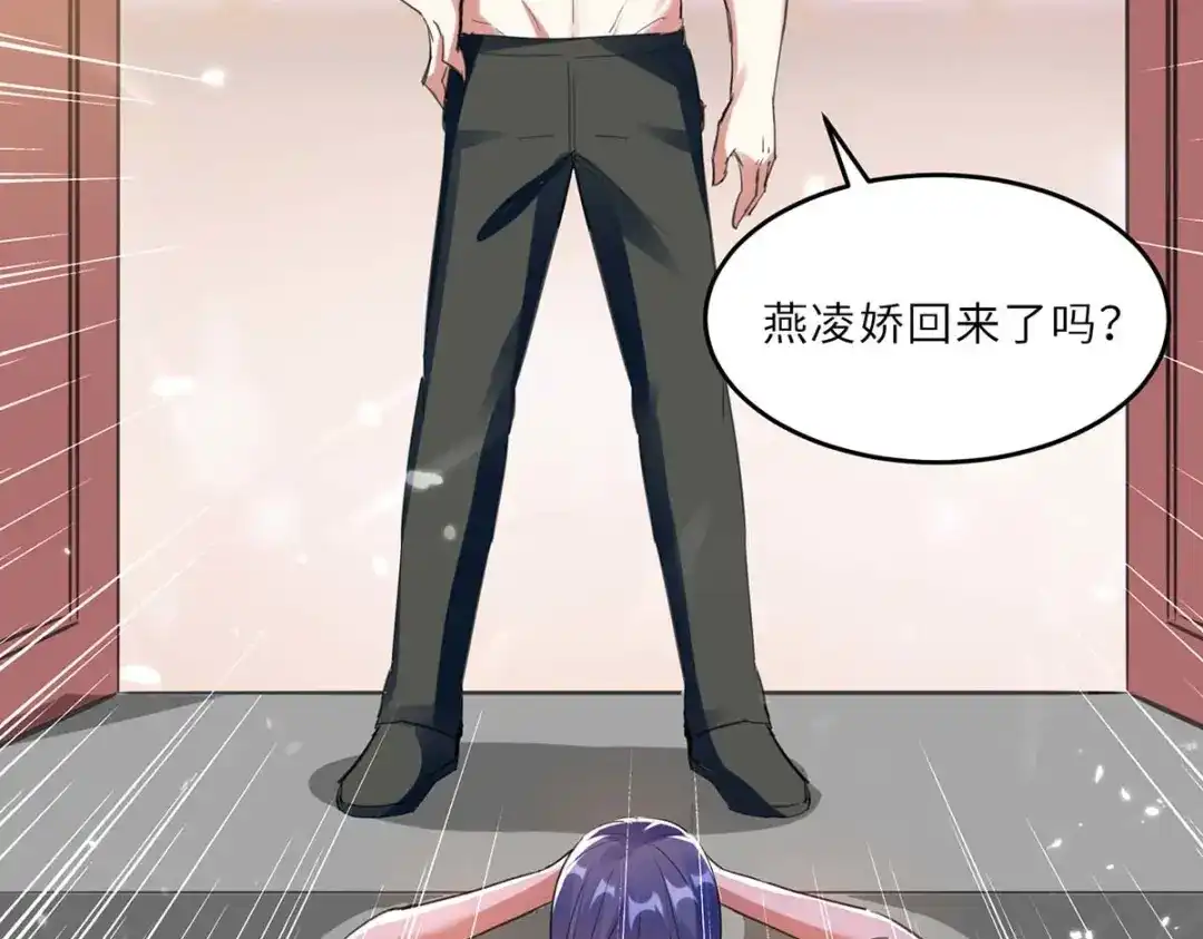 神级透视 第183话 破坏婚礼 第44页