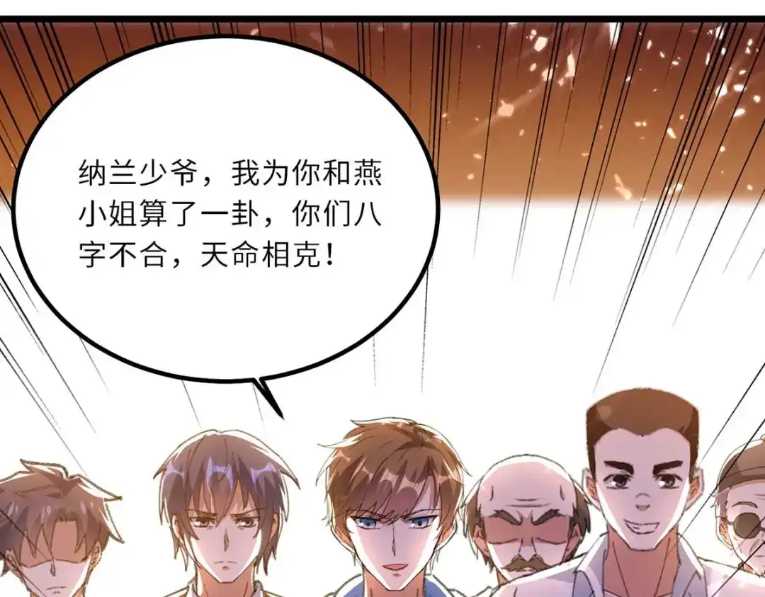 神级透视 第183话 破坏婚礼 第100页
