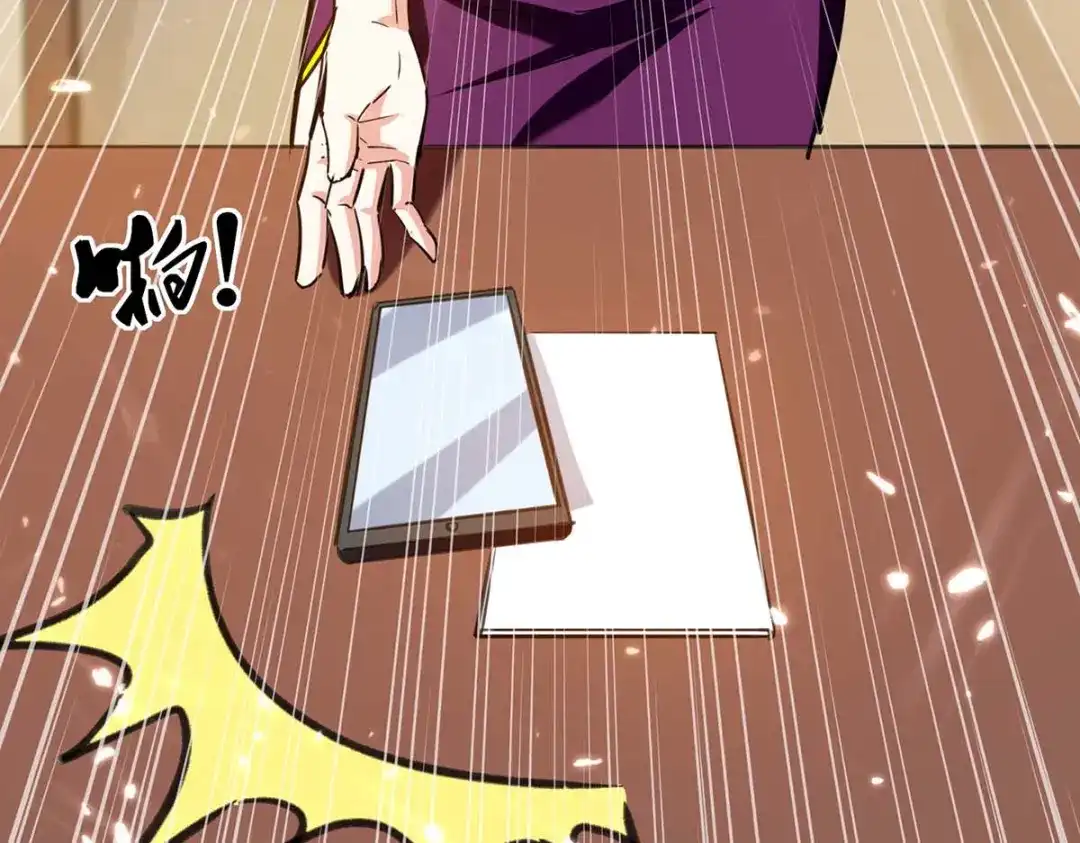 神级透视 第183话 破坏婚礼 第5页