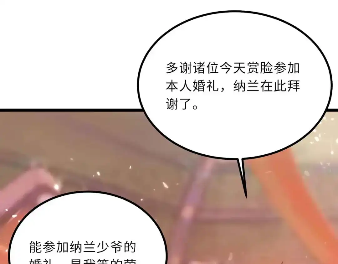 神级透视 第183话 破坏婚礼 第81页