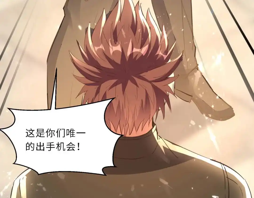 神级透视 第184话 另有阴谋 第45页