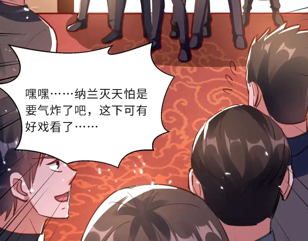 神级透视 第184话 另有阴谋 第3页