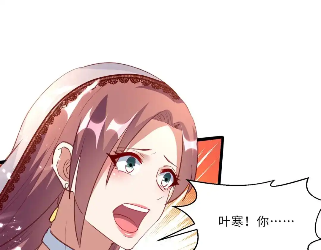 神级透视 第184话 另有阴谋 第5页
