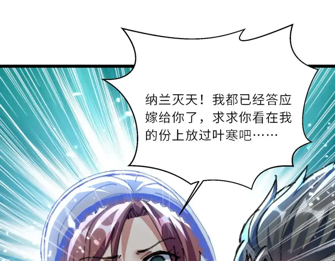 神级透视 第184话 另有阴谋 第82页