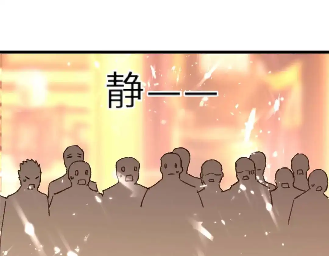 神级透视 第184话 另有阴谋 第74页