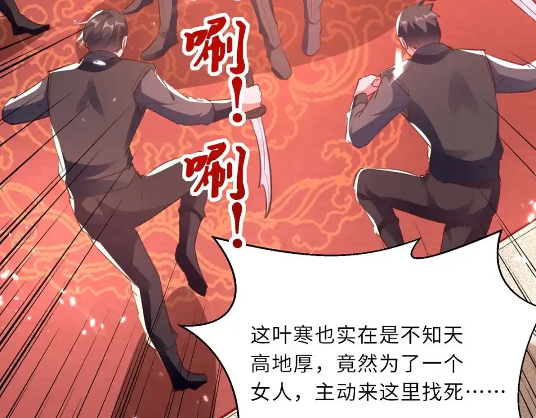 神级透视 第184话 另有阴谋 第18页