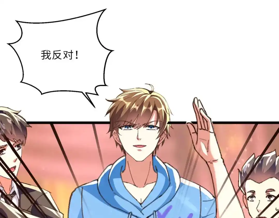 神级透视 第184话 另有阴谋 第76页