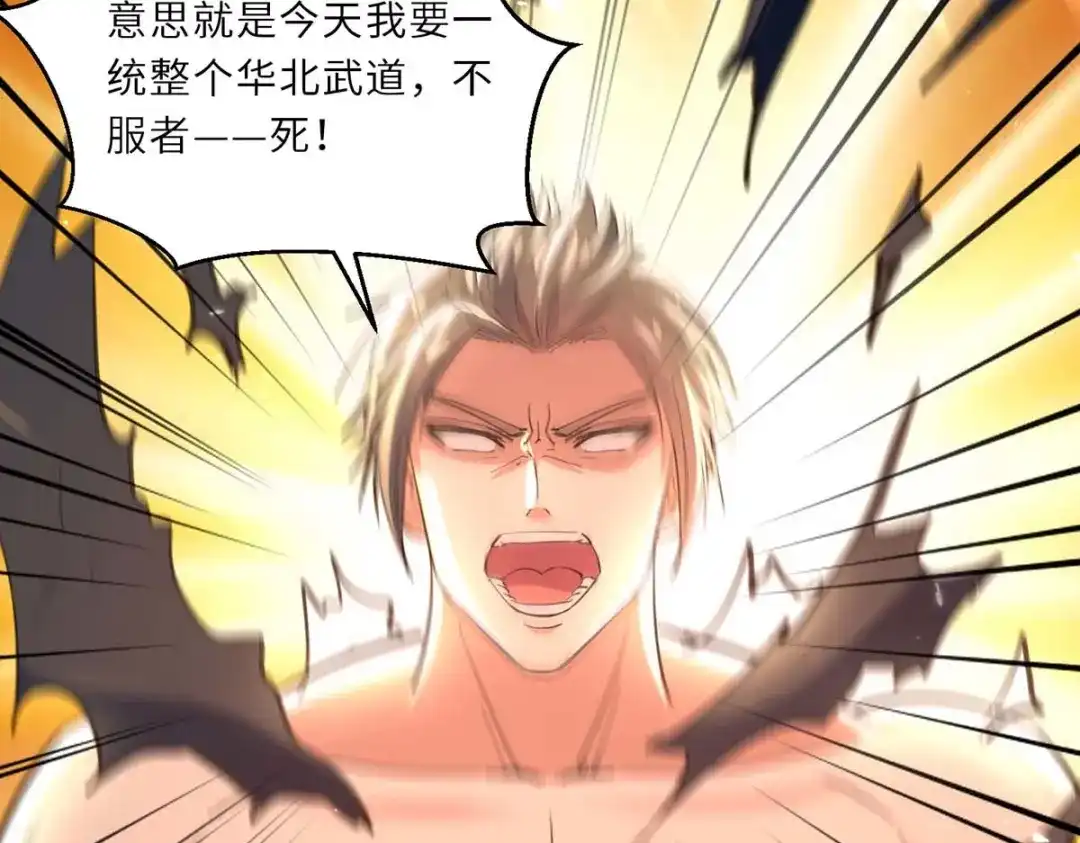 神级透视 第184话 另有阴谋 第36页