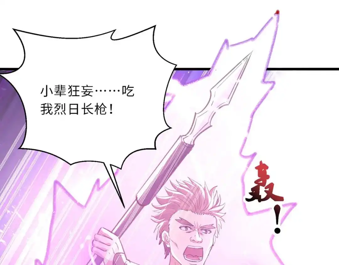 神级透视 第184话 另有阴谋 第47页