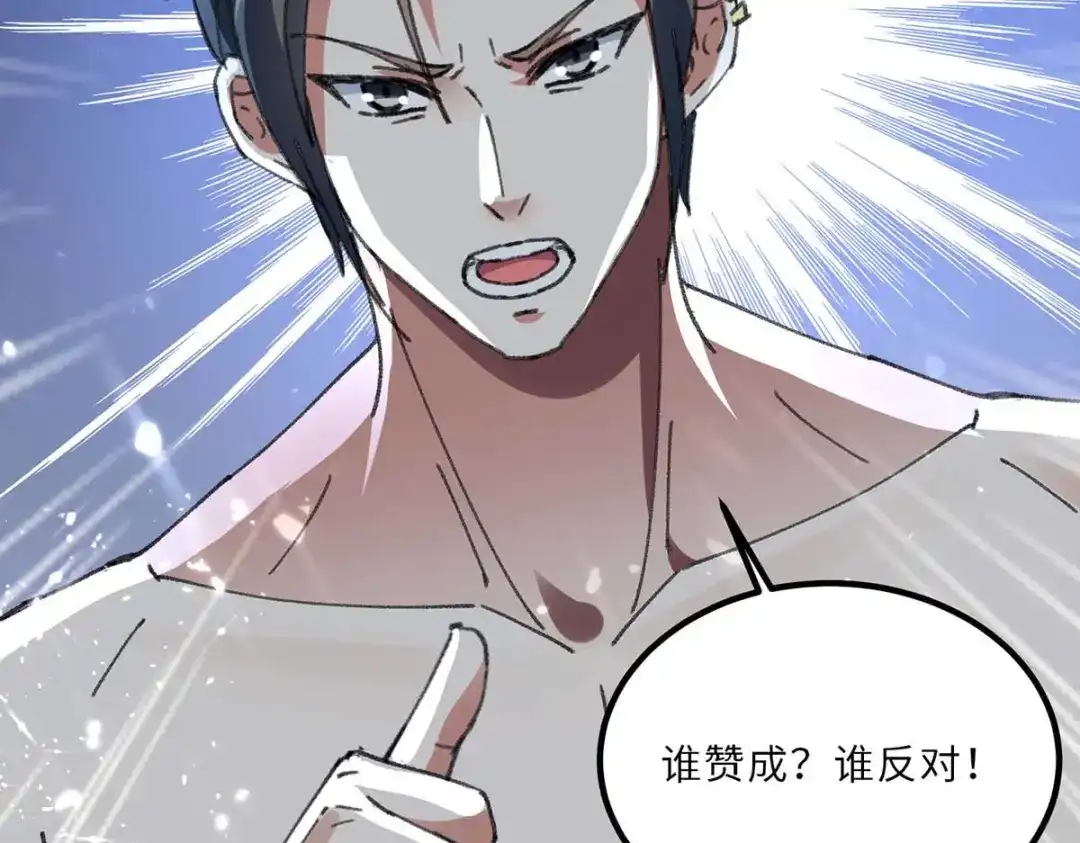 神级透视 第184话 另有阴谋 第72页