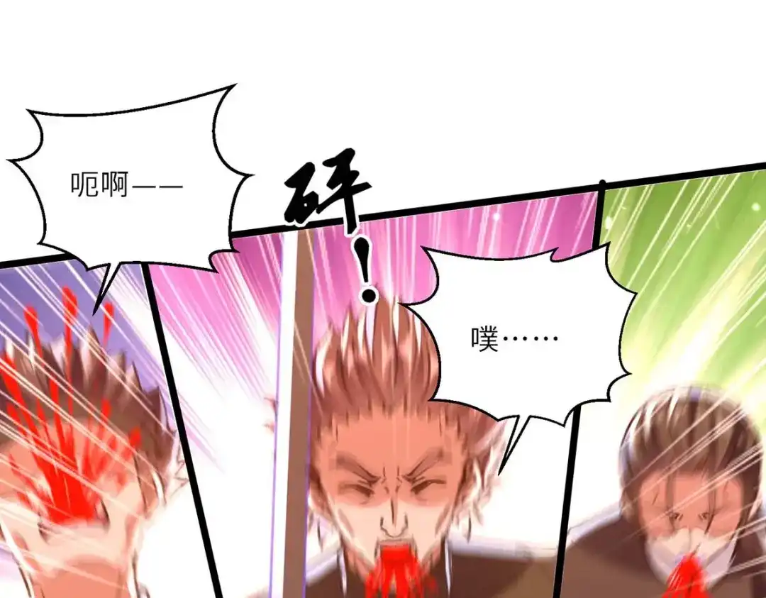 神级透视 第184话 另有阴谋 第65页