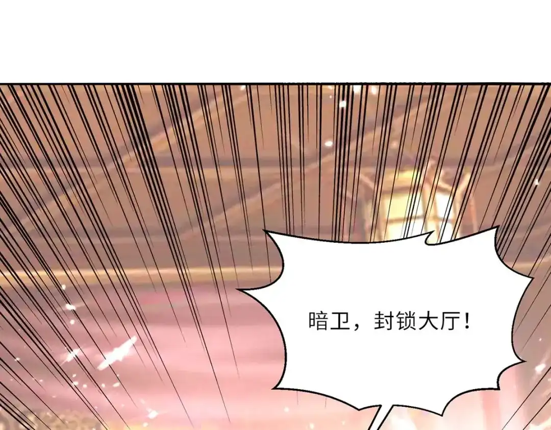 神级透视 第184话 另有阴谋 第10页