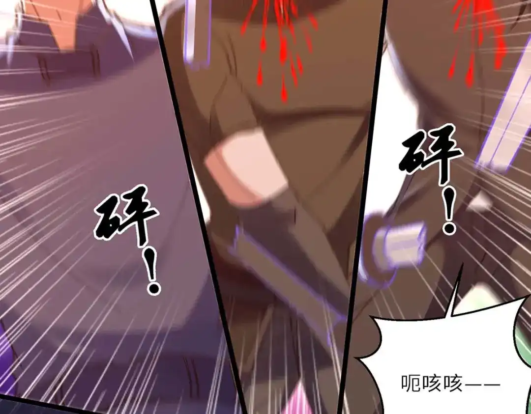 神级透视 第184话 另有阴谋 第66页
