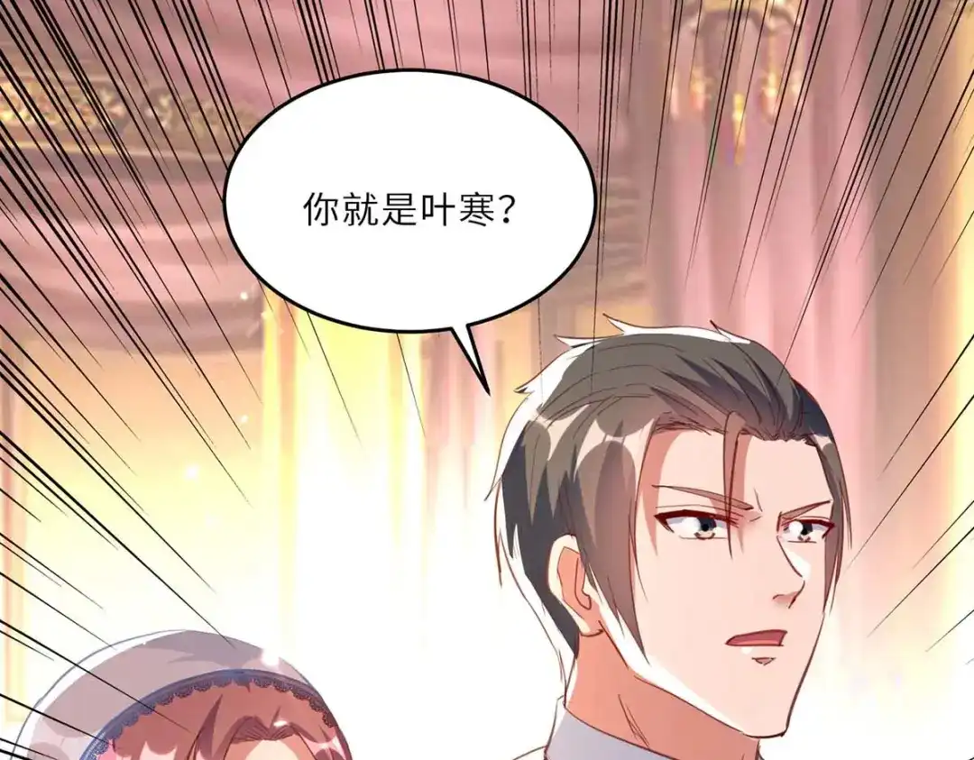 神级透视 第184话 另有阴谋 第7页