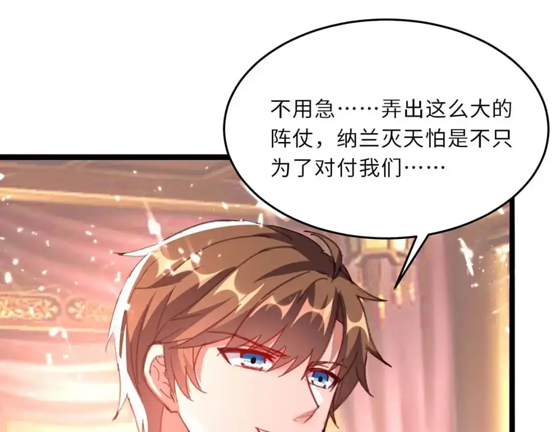 神级透视 第184话 另有阴谋 第23页