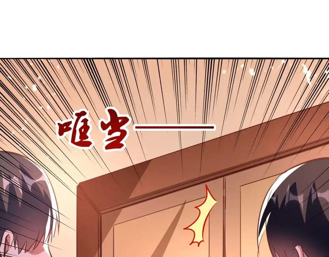 神级透视 第184话 另有阴谋 第13页