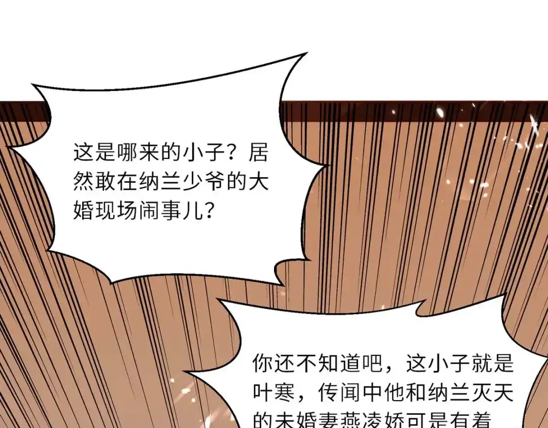 神级透视 第184话 另有阴谋 第1页