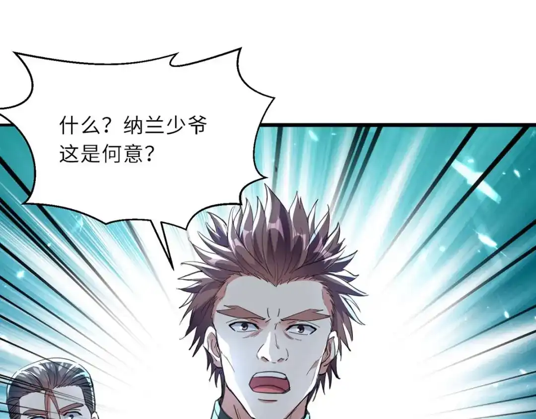 神级透视 第184话 另有阴谋 第32页