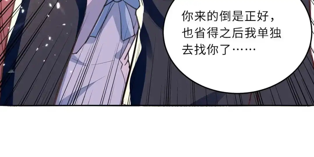 神级透视 第184话 另有阴谋 第9页