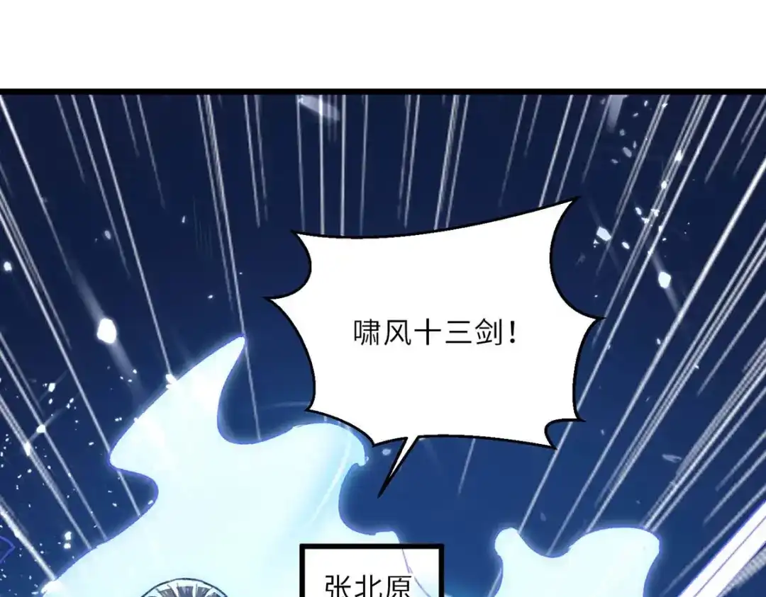 神级透视 第184话 另有阴谋 第51页