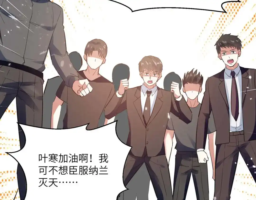 神级透视 第185话 取死之道 第27页