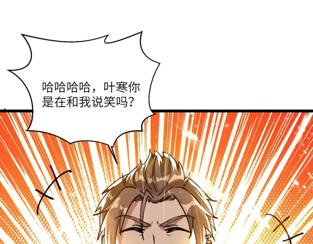 神级透视 第185话 取死之道 第90页