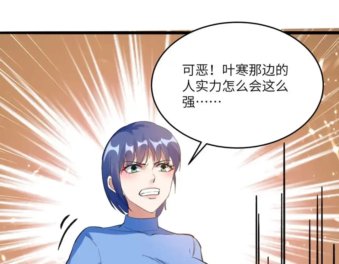 神级透视 第185话 取死之道 第46页