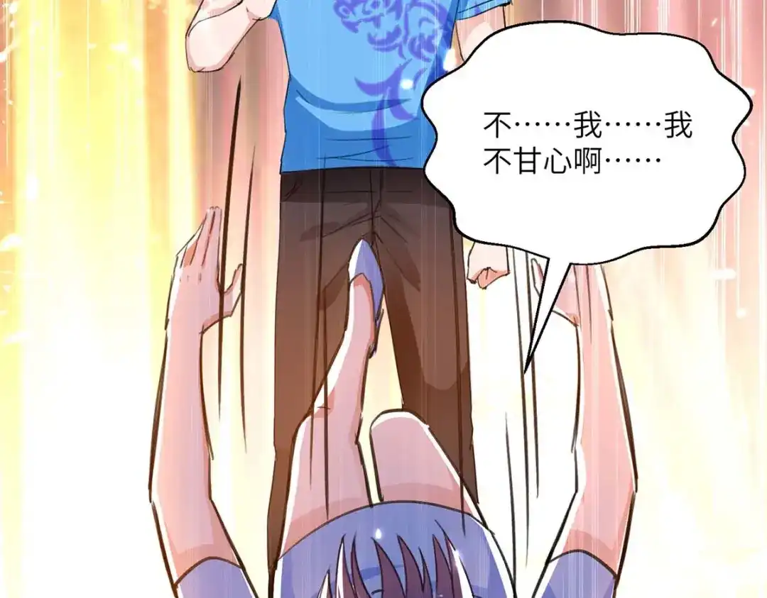 神级透视 第185话 取死之道 第70页