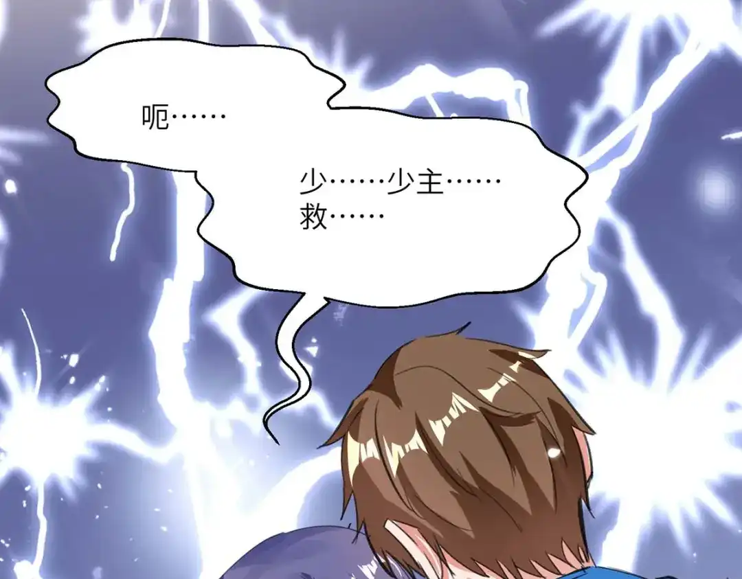 神级透视 第185话 取死之道 第58页