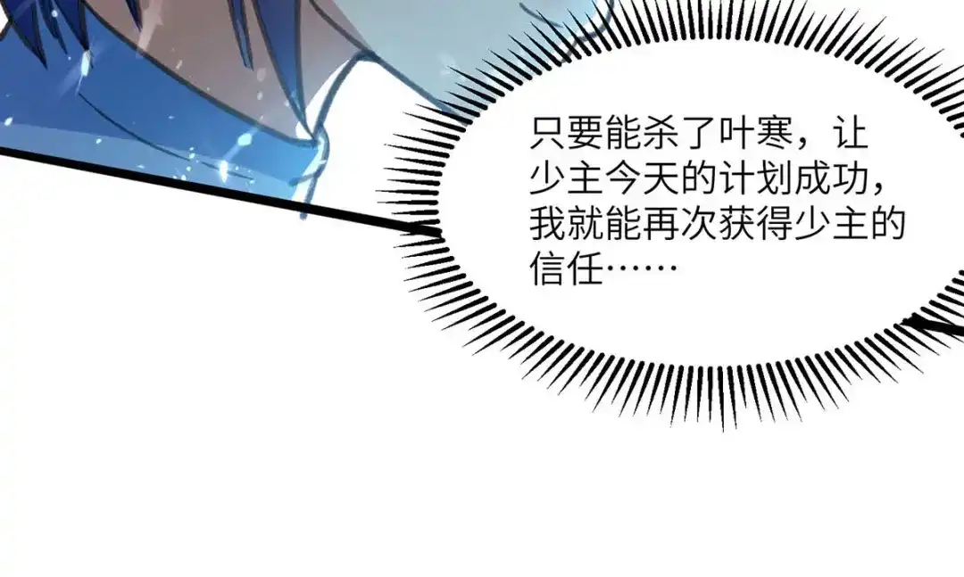 神级透视 第185话 取死之道 第34页