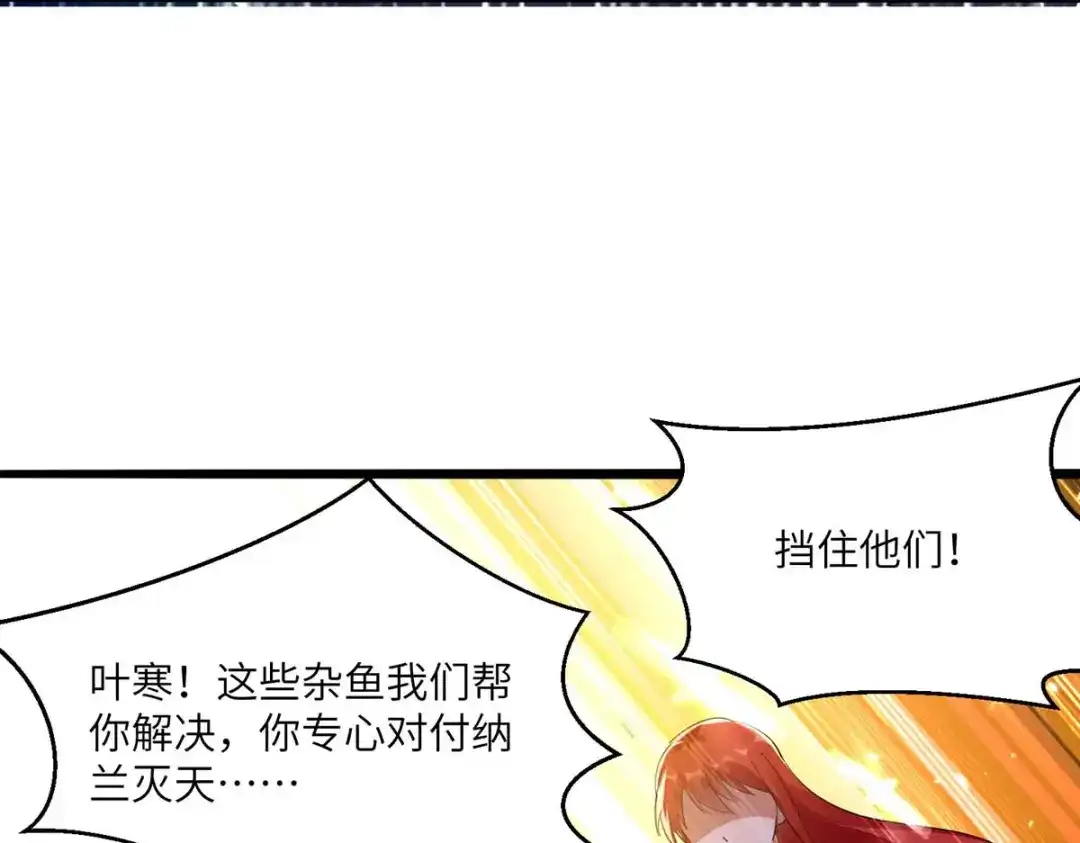 神级透视 第185话 取死之道 第39页