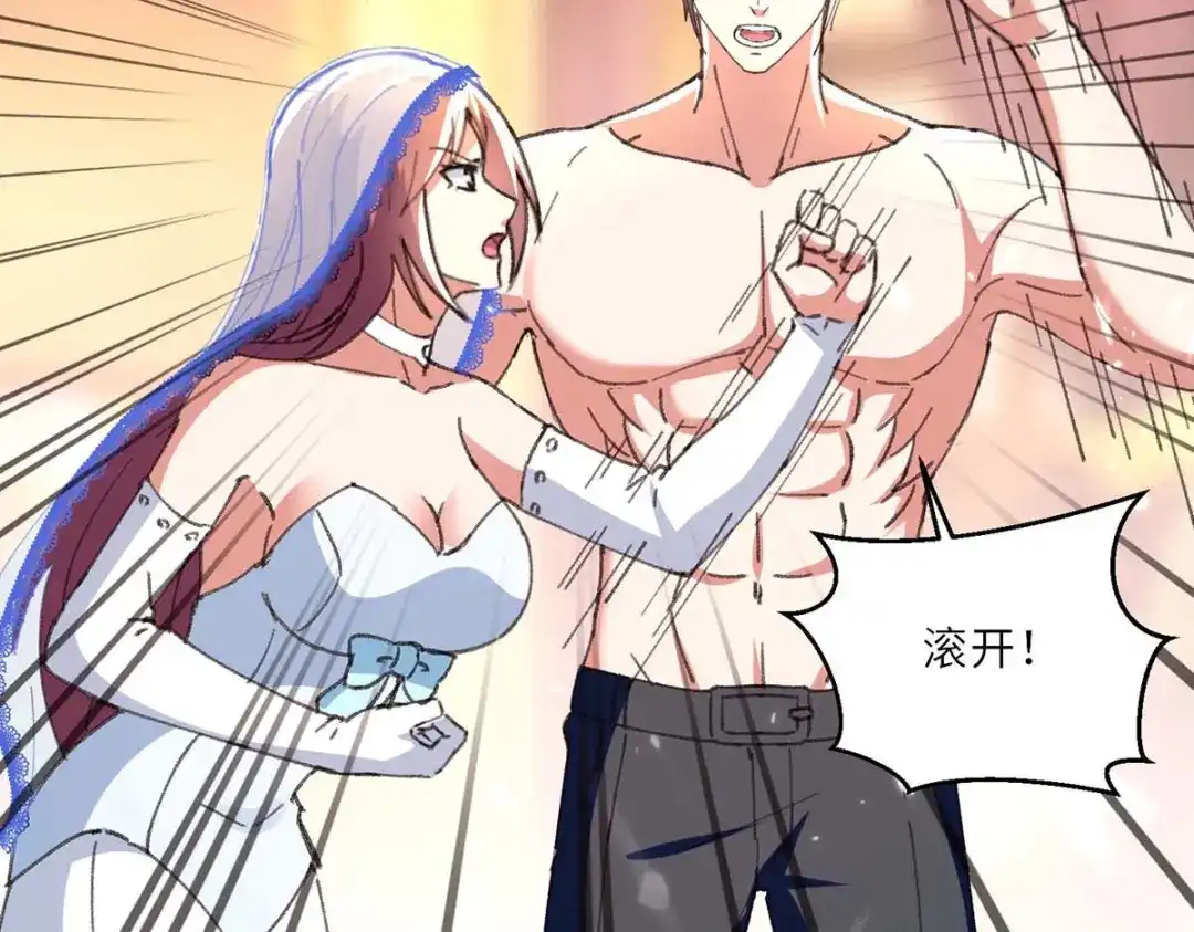 神级透视 第185话 取死之道 第5页