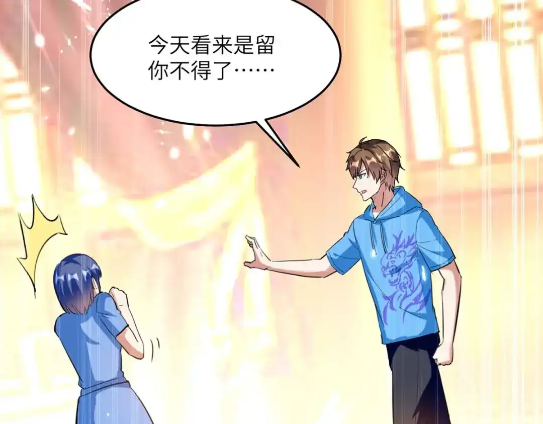 神级透视 第185话 取死之道 第50页