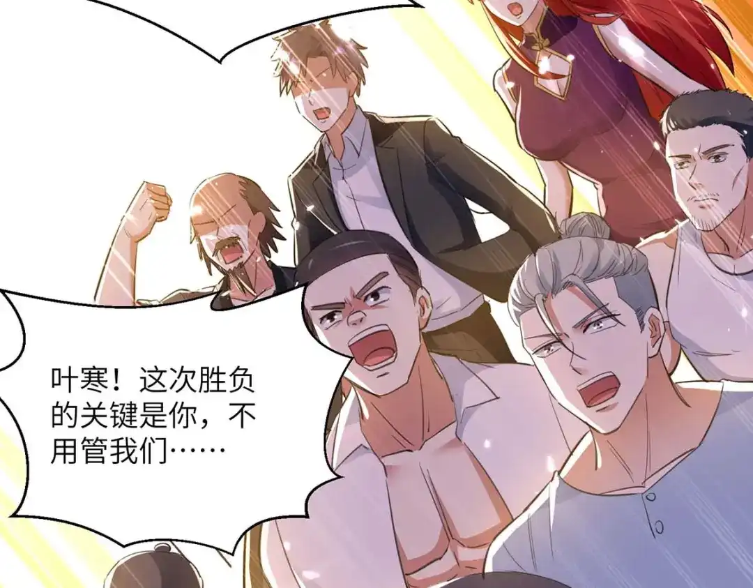 神级透视 第185话 取死之道 第40页