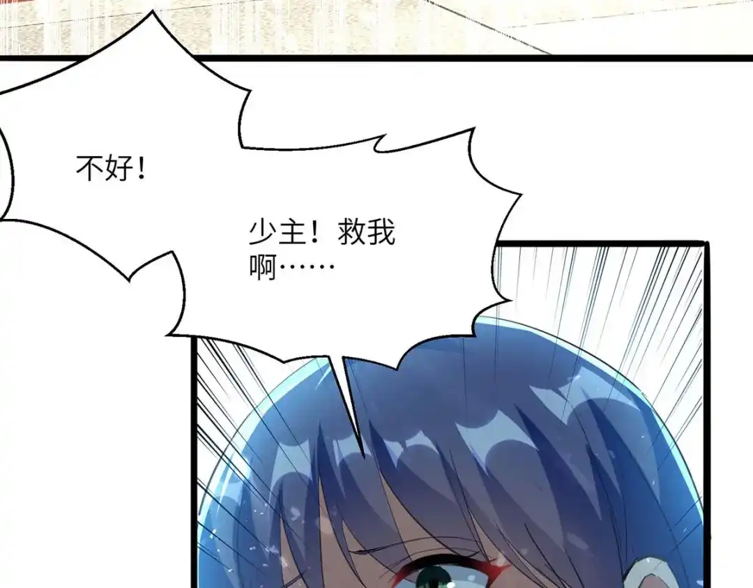 神级透视 第185话 取死之道 第52页