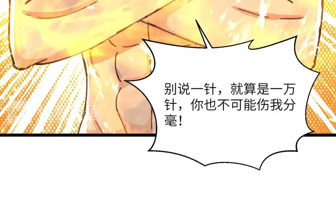 神级透视 第185话 取死之道 第92页
