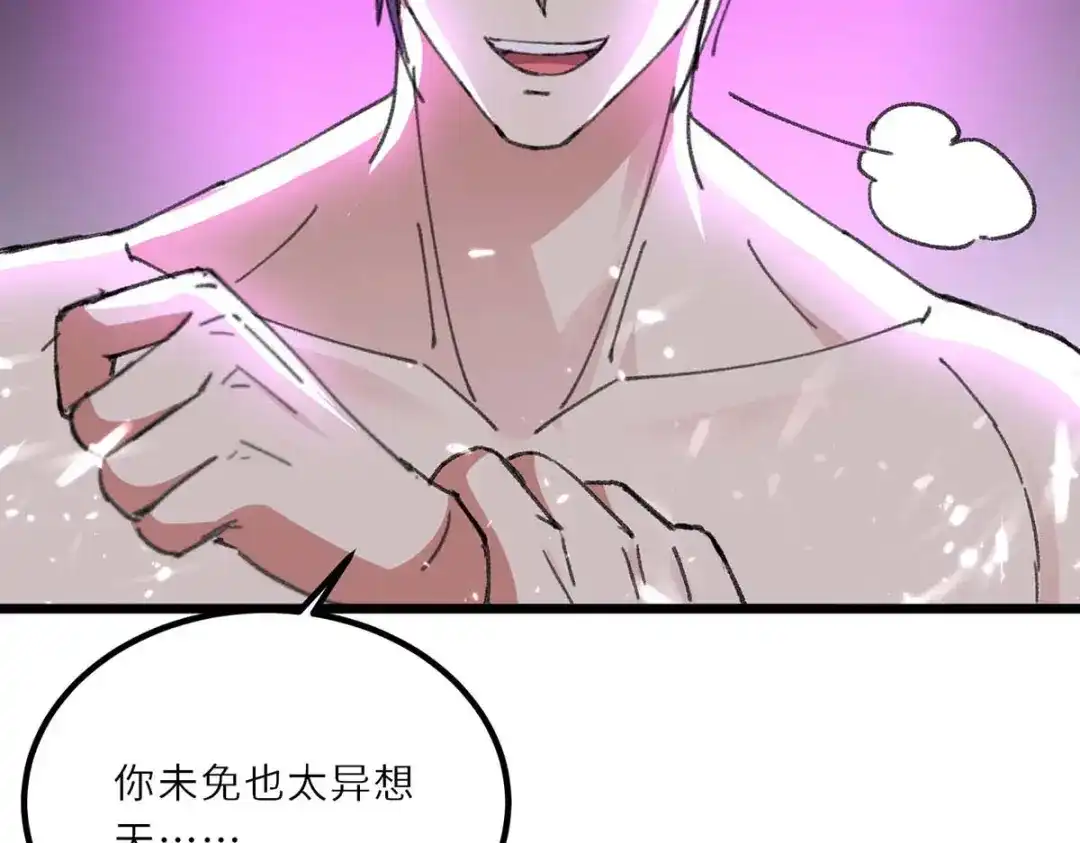 神级透视 第185话 取死之道 第12页