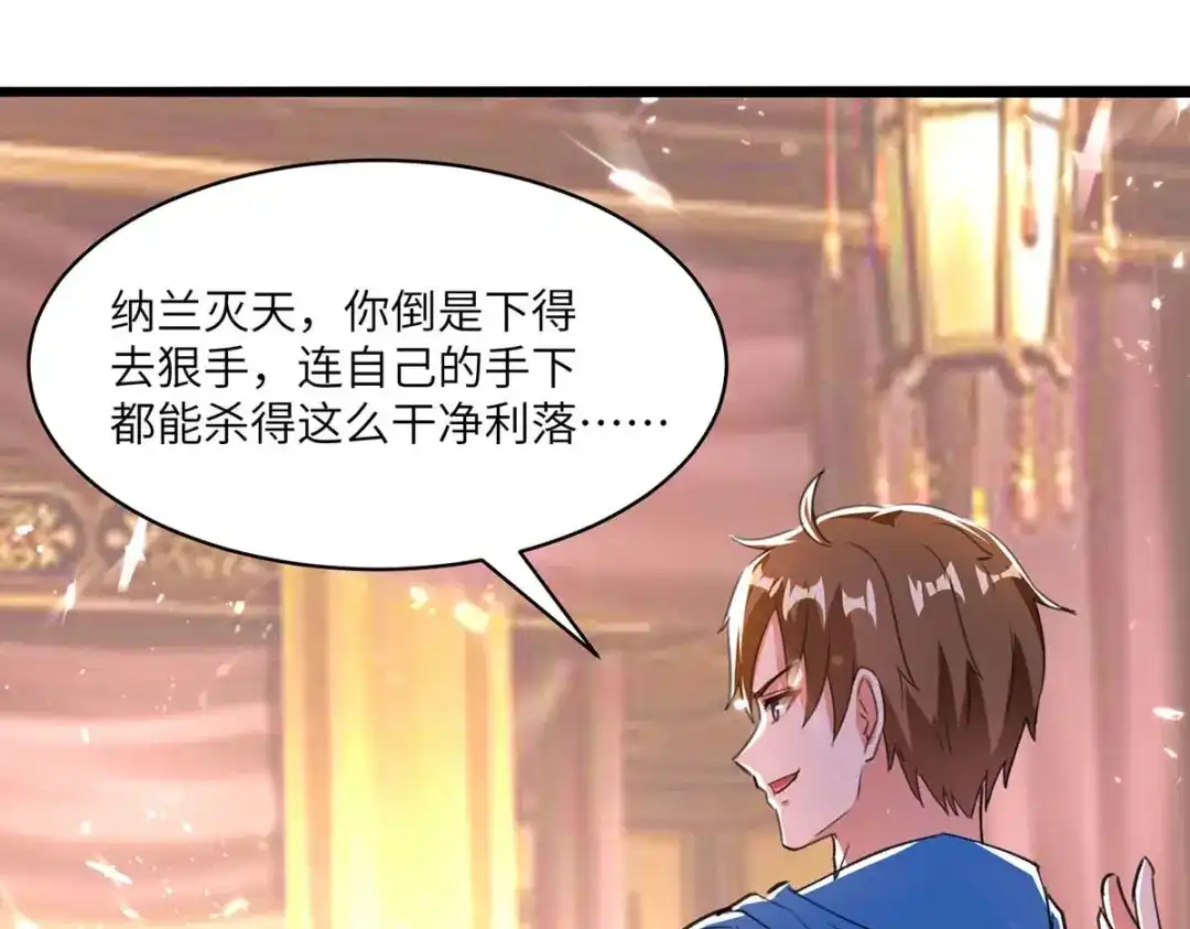 神级透视 第185话 取死之道 第73页