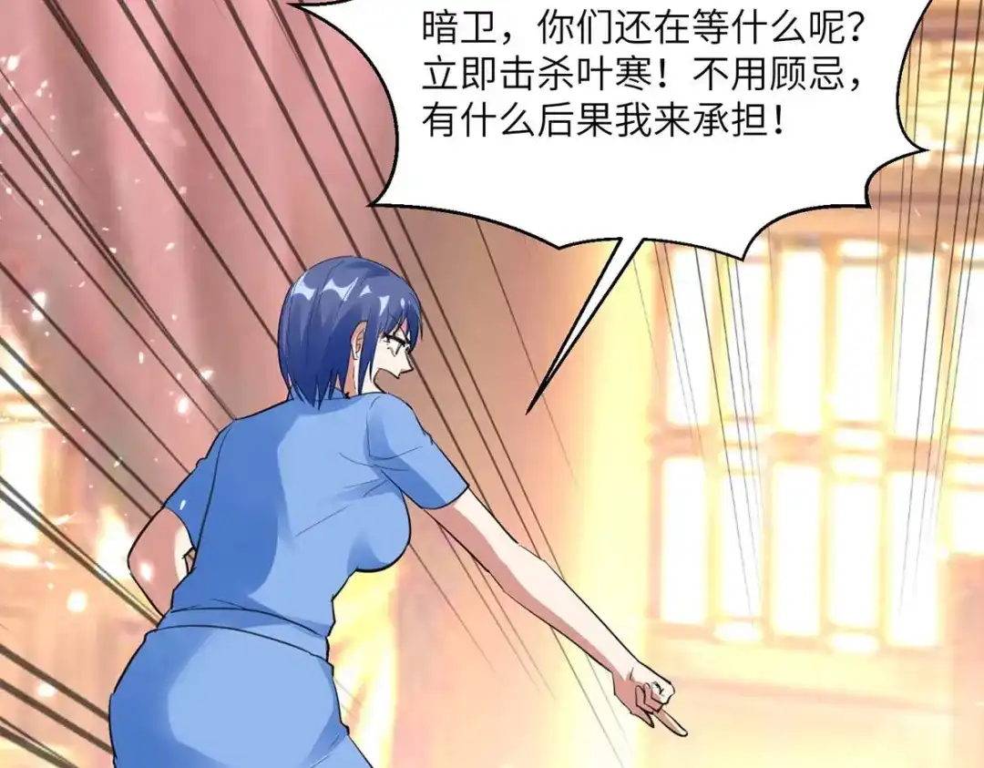 神级透视 第185话 取死之道 第30页