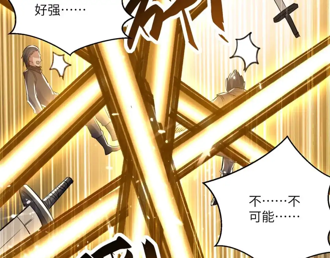 神级透视 第185话 取死之道 第44页