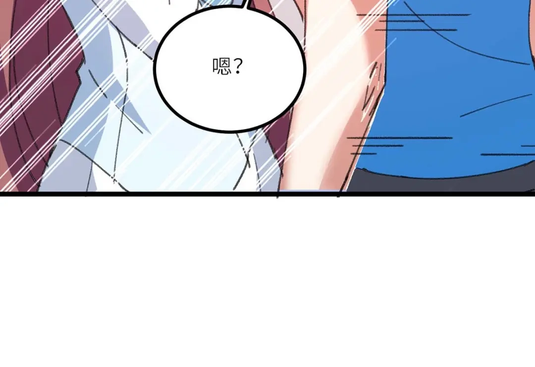 神级透视 第185话 取死之道 第10页