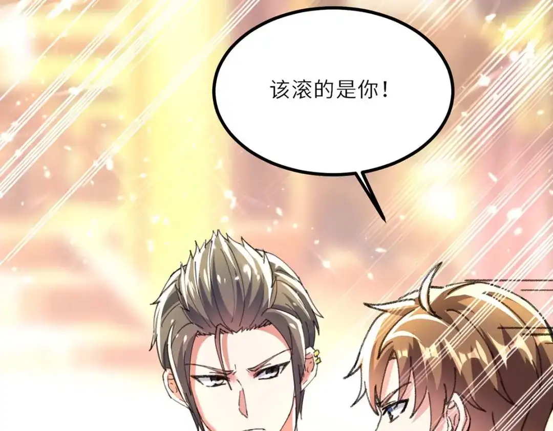 神级透视 第185话 取死之道 第8页