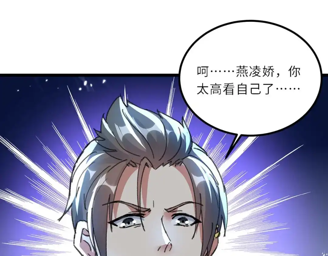 神级透视 第185话 取死之道 第1页