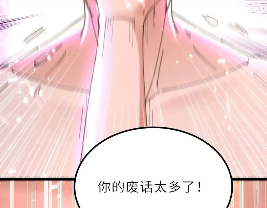 神级透视 第185话 取死之道 第15页