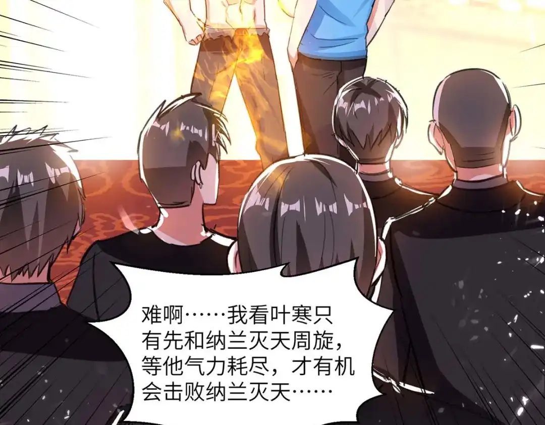 神级透视 第185话 取死之道 第81页
