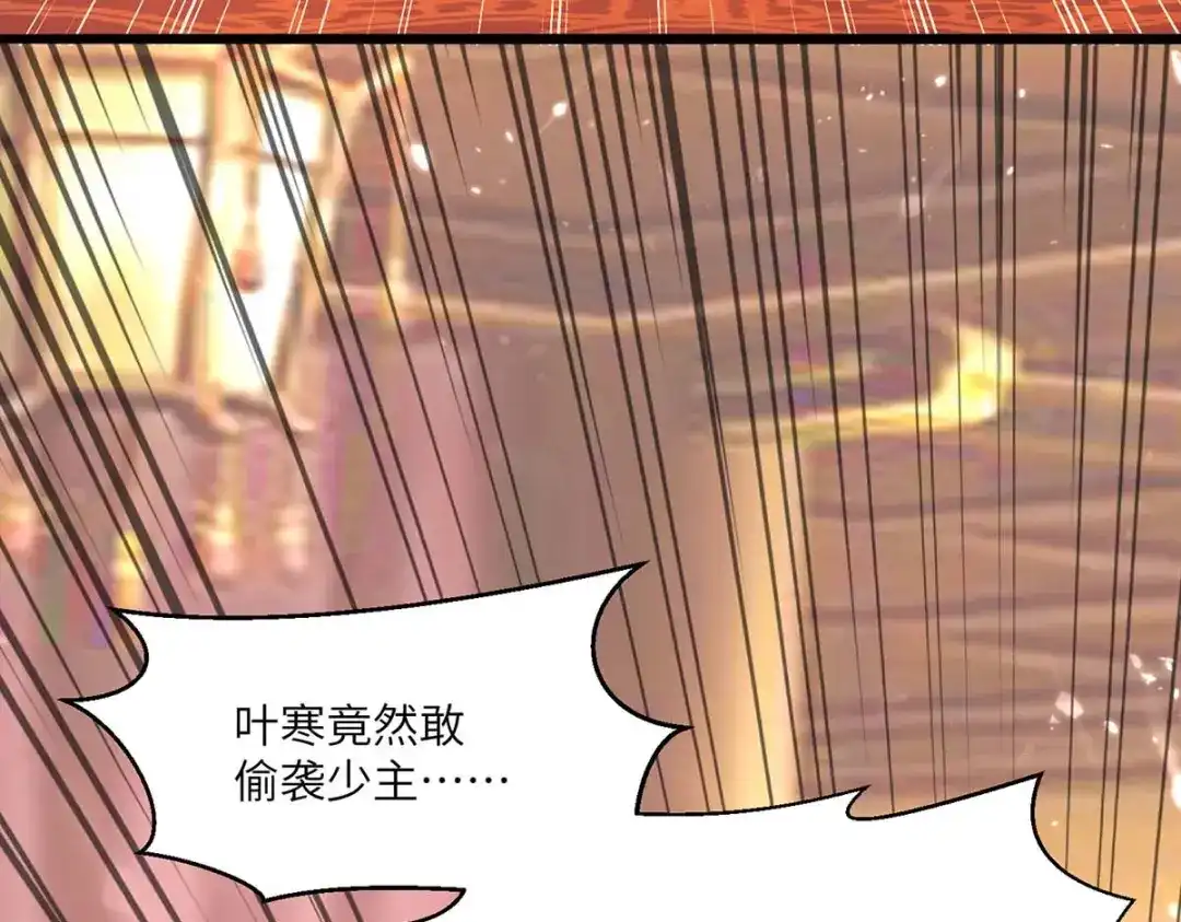 神级透视 第185话 取死之道 第29页