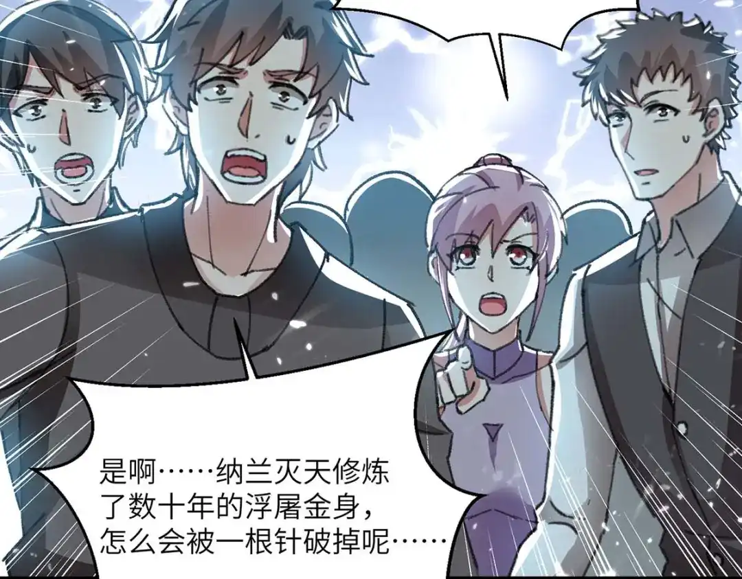 神级透视 第185话 取死之道 第88页