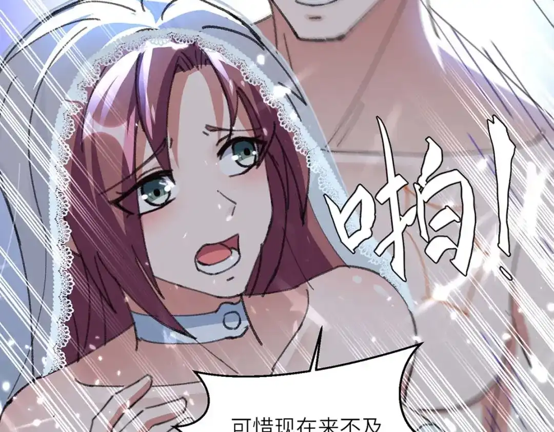 神级透视 第186话 凌娇被伤 第36页